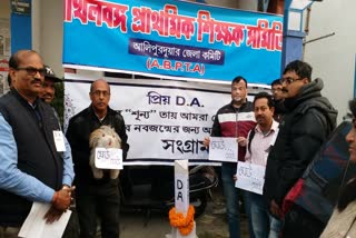 DA related protest in Alipurduar