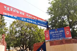 महिला ने की आत्महत्या, Amer police station