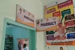 atal mohalla clinic of jharkhand