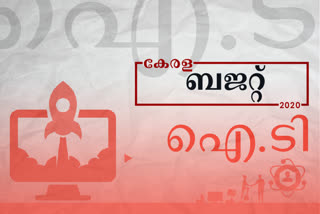 BUDGET  kerala budget; IT  thiruvananthapuram news  thomas issac news  kerala budget 2020  കേരള ബജറ്റ് ലേറ്റസ്‌റ്റ്  തിരുവനന്തപുരം വാര്‍ത്ത  തോമസ് ഐസക്ക് വാര്‍ത്ത  കേരള ബജറ്റ് 2020 വാര്‍ത്ത