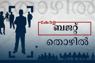 kerala budget 2020  കേരള ബജറ്റ് 2020  തൊഴിൽ ബജറ്റ്  employment 2020  kerala budget  employment budget 2020  പിഎഫ് വിഹിതം  The PF share of workers