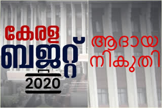 Thomas Isaac on land revenue kerala budjet 2020