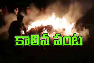 Assassins who set fire to 50 quintals of chilli at khammam district