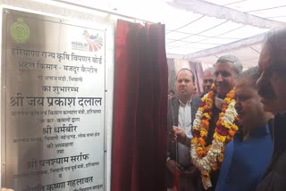 Agriculture Minister inaugurated Atal Kisan Cantee