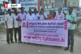 trichy Intermediate teachers hold protest to give higher post for the seniors