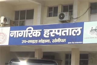 6 lakh rupees transfer from Gohana Civil Hospital account