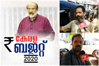 budget  Kerala Budget 2020  തോമസ് ഐസക്ക്  Thomas isac