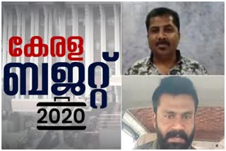 കേരളാ ബജറ്റ്  state budget 2020  kerala budget 2020  അഞ്ചാം ബജറ്റ്