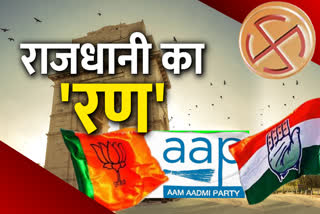 A tough fight between Congress AAP and BJP