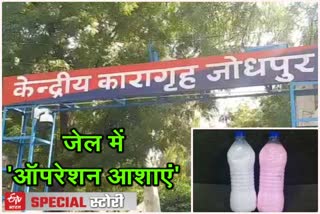 prisoner made phenyl, Jodhpur Central Jail, Jodhpur news