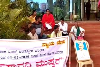 ಹಿಮ್ಸ್ ಆಸ್ಪತ್ರೆಯಲ್ಲಿ ಕೆಲಸ ಕೊಡುವಂತೆ ಪ್ರತಿಭಟನೆ, Protest for a job at Hims Hospital in Hassan