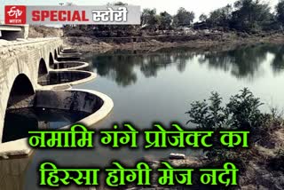 नमामि गंगे प्रोजेक्ट, Namami Gange project, Bundi Mage river