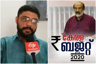 ആന്റണി ജെ കുട്ടഞ്ചേരി  Kerala budget 2020  തോമസ് ആന്റണി ജെ കുട്ടഞ്ചേരി  Kerala budget 2020  തോമസ് ഐസക്ക്  ഐസക്ക്