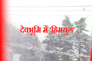 snowfall in mussoorie