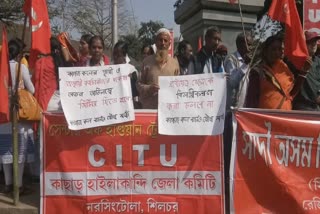 CITU ৰ বিক্ষোভ কাৰ্যসূচী প্ৰদৰ্শন