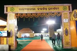 ଜନତା ମଇଦାନରେ ଆରମ୍ଭ ହେଲା ରାଜ୍ୟସ୍ତରୀୟ ହସ୍ତଶିଳ୍ପ ପ୍ରଦର୍ଶନୀ