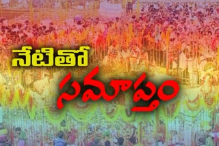 సాయంత్రం అమ్మవార్ల వనప్రవేశం