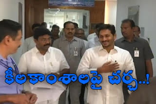 ap cabinet meeting