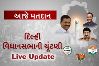 દિલ્હી વિધાનસભા ચૂંટણી 2020