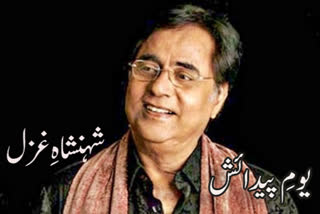 jagjit birthday