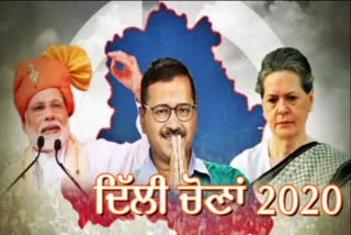 delhi election 2020