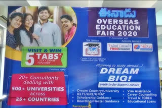 eenadu oversees education fair at ameerpet