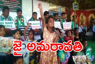 CHILDRENS PROTEST FOR AMARAVATHI