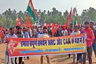 Rally in support of CAA and NRC  in Surajpur