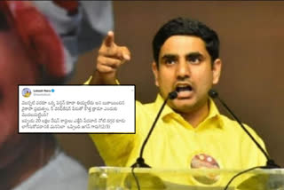 Nara lokesh