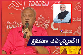 CPI national secretary narayana fire on pm modi