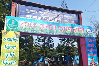 krishok mela at dhemaji