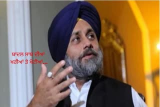 sukhbir-badal-attack-on-opposition