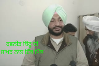 Ravneet Bittu said i agree with jakhar