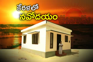 eenadu-great-help-to-kerala-flood-victims