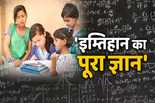 expert-tips-regarding-board-examinations-in-rajgarh