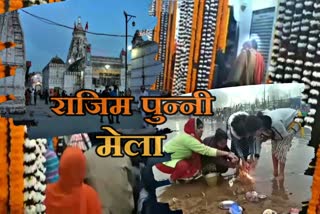 माघी पुन्नी मेला