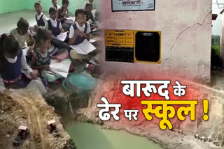 School running under the shadow of fear in Bhatura village of Satna district