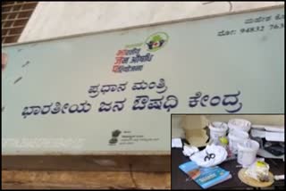 Theft in medical and bekari in hubli district