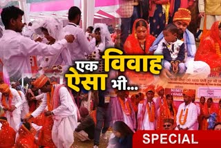 samuhik vivah, सामूहिक विवाह