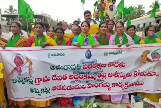 Women agitation for Amaravathi  in bapatla