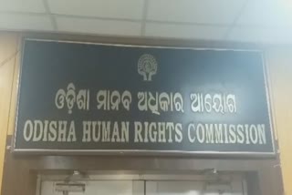 cases pending under ohrc, bhubaneswar latest news, ohrc latest news, ଓଏଚଆରସି ଲାଟେଷ୍ଟ ନ୍ୟୁଜ୍‌, ଭୁବନେଶ୍ବର ଲାଟେଷ୍ଟ ନ୍ୟୁଜ୍‌, ଓଏଚଆରସି ଅଧିନରେ ପେଣ୍ଡିଂ ମାମଲା