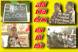 amaravathi mandadam formers protest