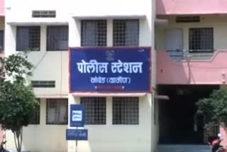 nanded gramin police station