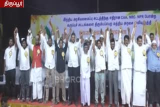 இஸ்லாமிய ஜமாஅத் கூட்டமைப்பு சார்பில்  கண்டன பொதுக்கூட்டம்