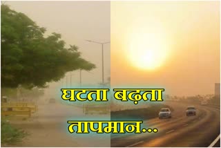 राजस्थान मौसम खबर, rajasthan weather news