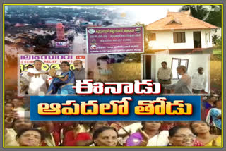 eenadu group houses distributed for kerala floods victims