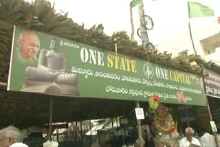 amaravathi farmers protested