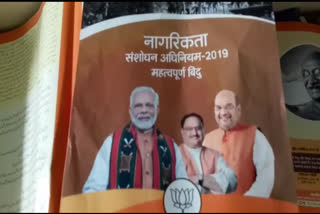 BJP printed a book in Urdu to explain the Citizenship Amendment Act