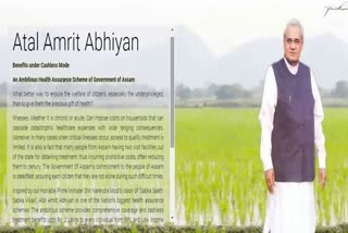 Atal Amrit Abhiyan report on Sonitpur & Biswanath district