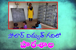 school runs solar current management room